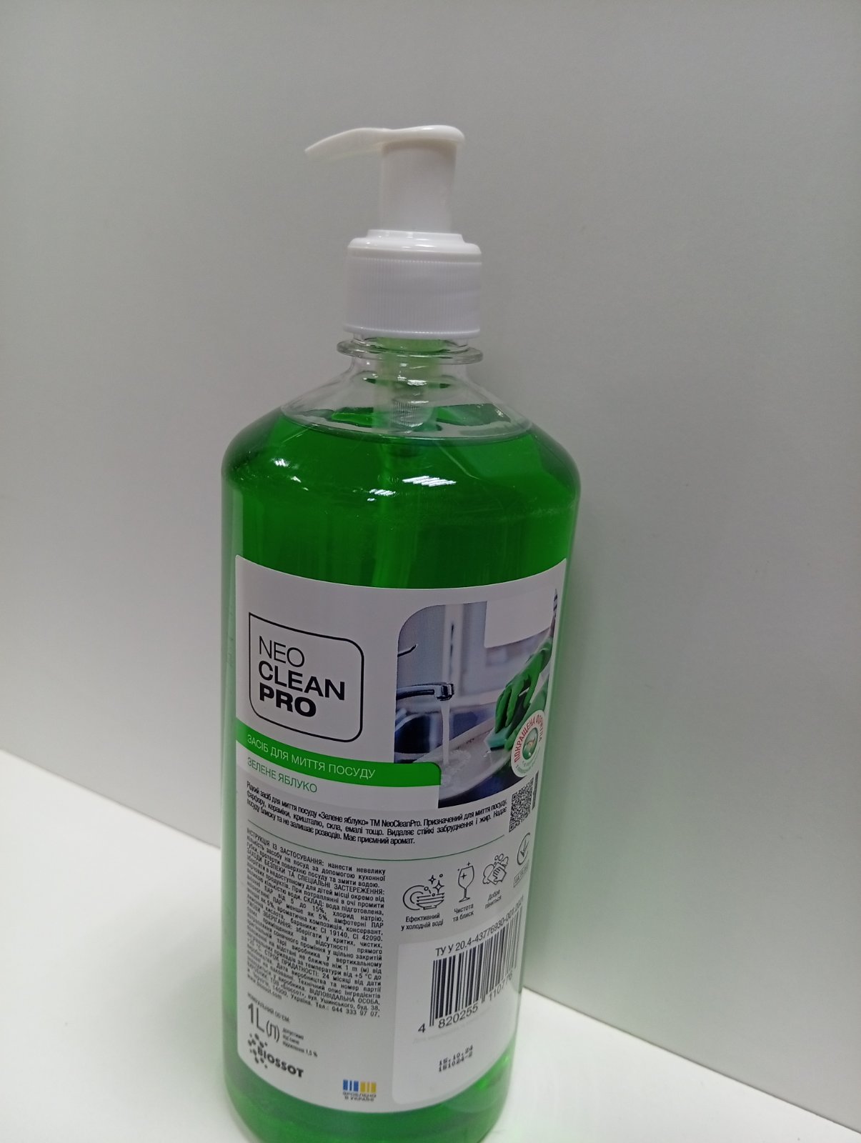 Засіб для миття посуду професійний NeoCleanPro Зелене яблуко, 1л