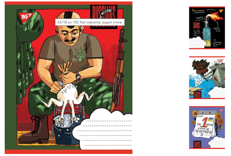 Зошит 18арк = YES 766213  Not welcome