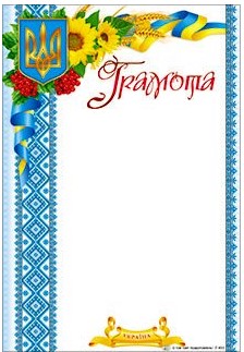 Грамота Г-653