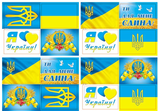 Наліпки Україна - 102