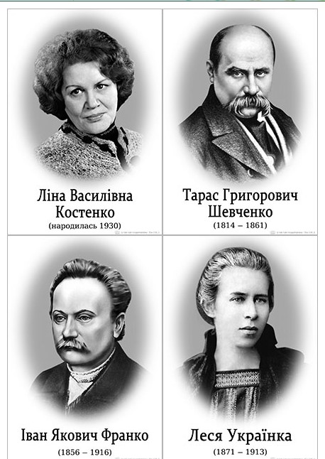 Набір "Українські поети"