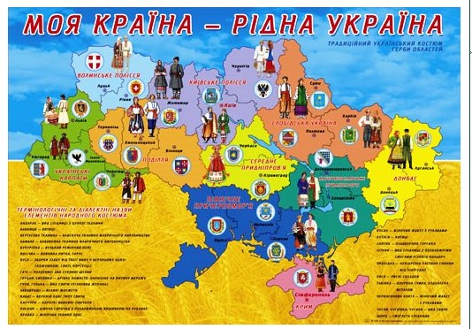 Плакат "Моя країна -  рідна Україна"