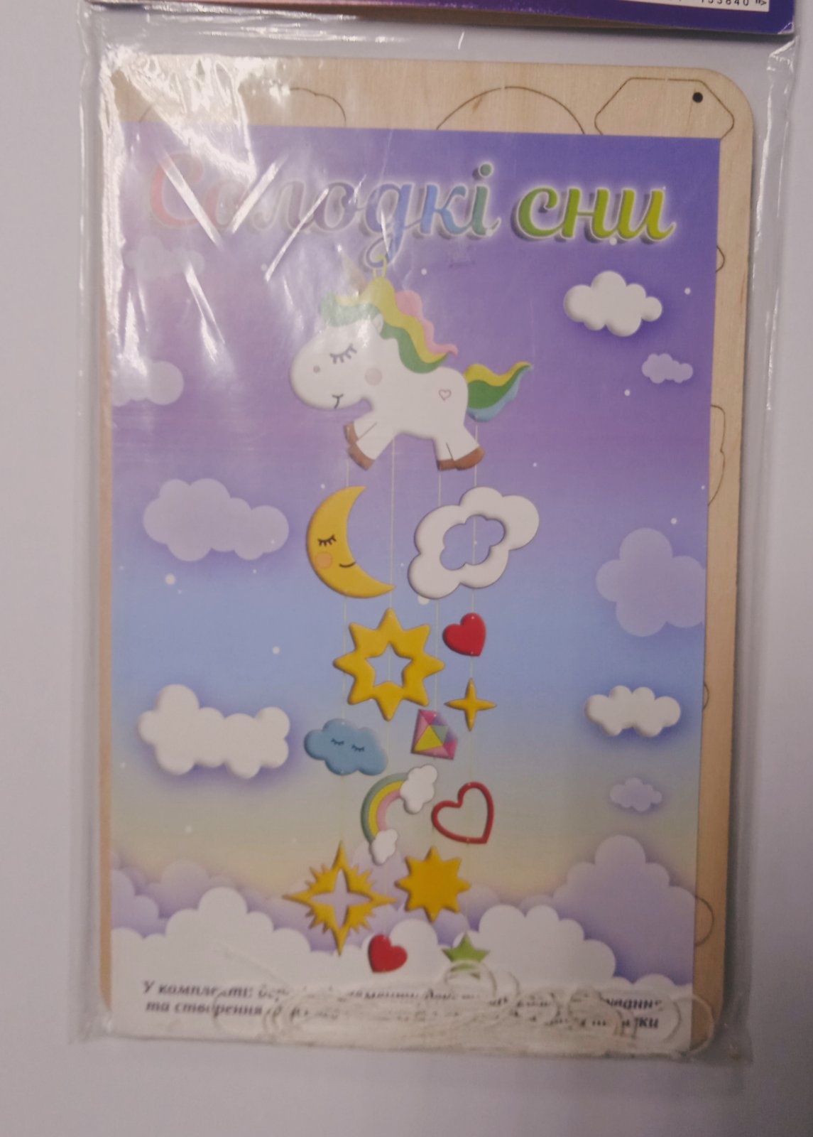 Декор для детской комнаты Принцеса/Сладкие сны