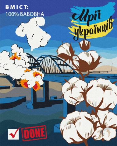 Картина за номерами "Бавовна", 40*50, PATRIOT, KIDS Line УЦІНКА ! ТЕРМІН ПРИДАТНОСТІ