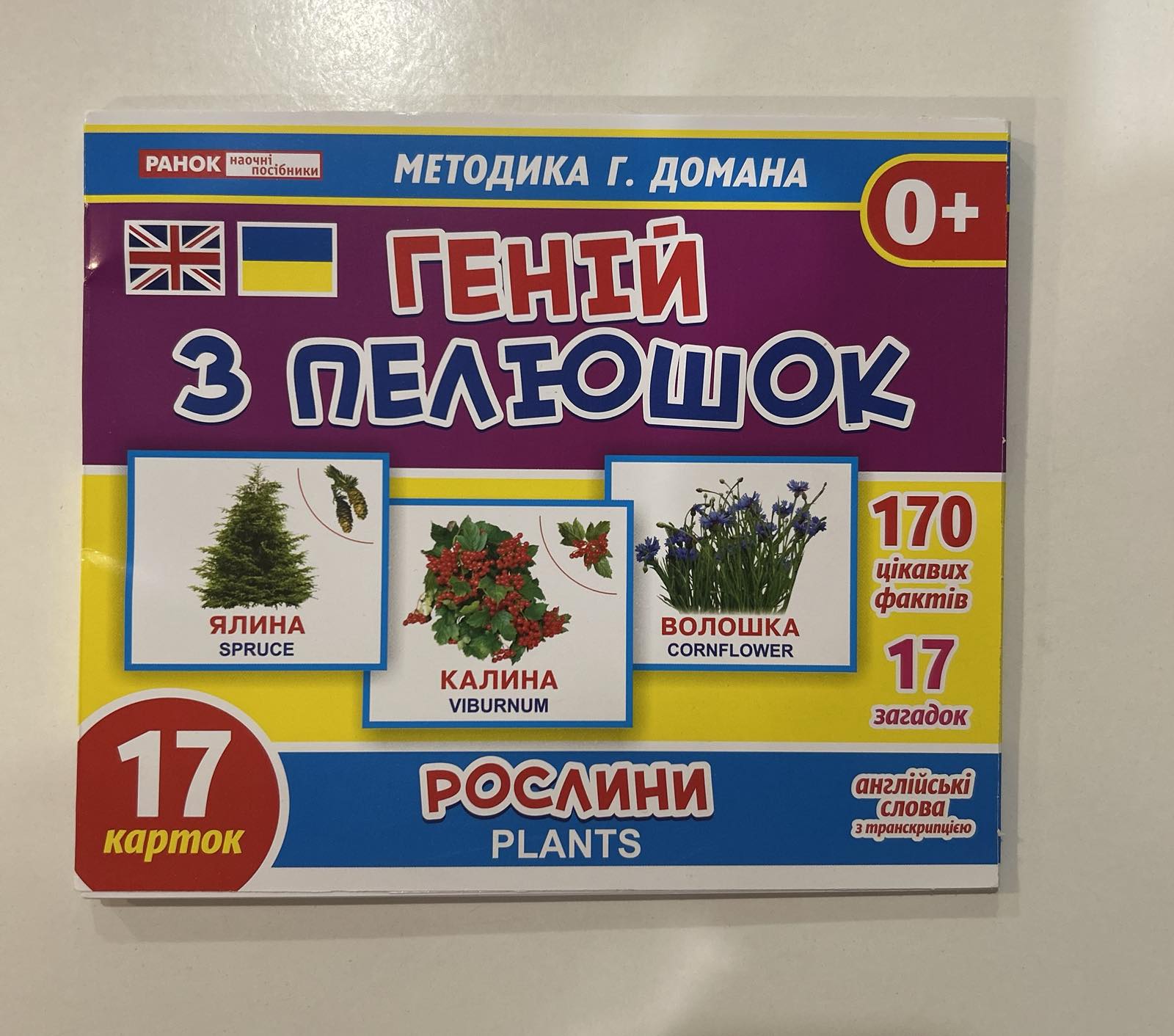 Карточки мини Ранок Гений с пеленок Рослини 17 шт