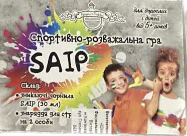 Бокс спортивно-розважальна гра SAIP 4820000019576