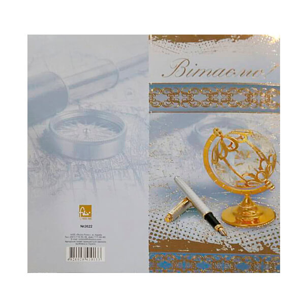 Открытка евроформат Ф-ЕФ-2622 "Витаемо!"