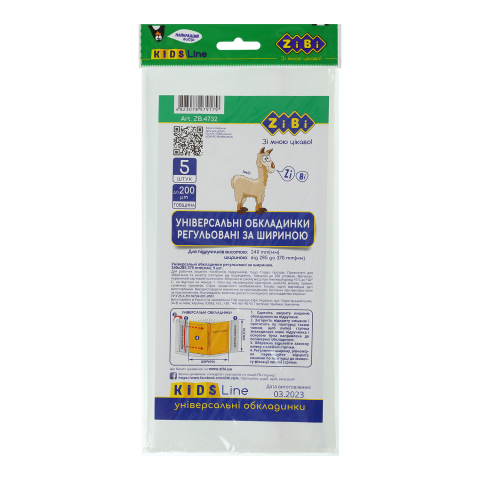 Універсальні обкладинки з регулюючим клапаном, 425х240 мм 200 мкм ціна за 1 обкладинку