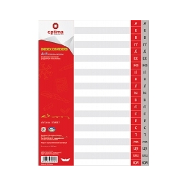 Роздільник аркушів А4 Optima O35807, пластик, від А до Я, алфавітний