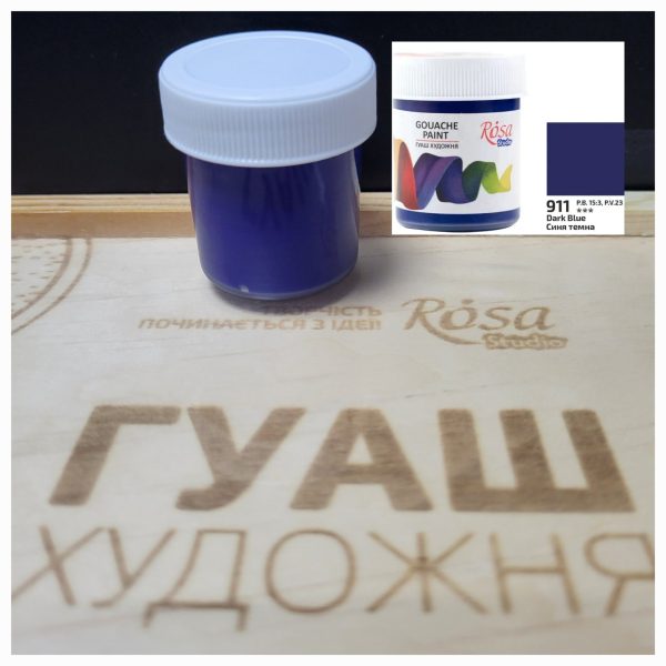 Фарба гуашева, Синя темна , 20мл, ROSA Studio