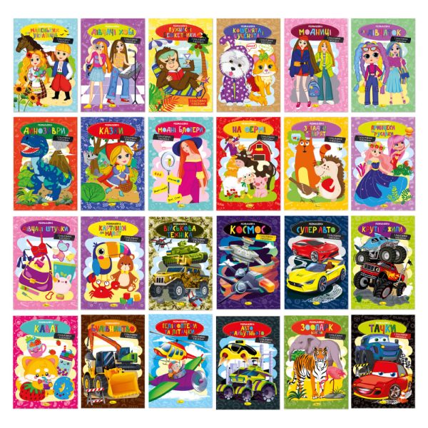 Розмальовка А4 з кольоровими підказками