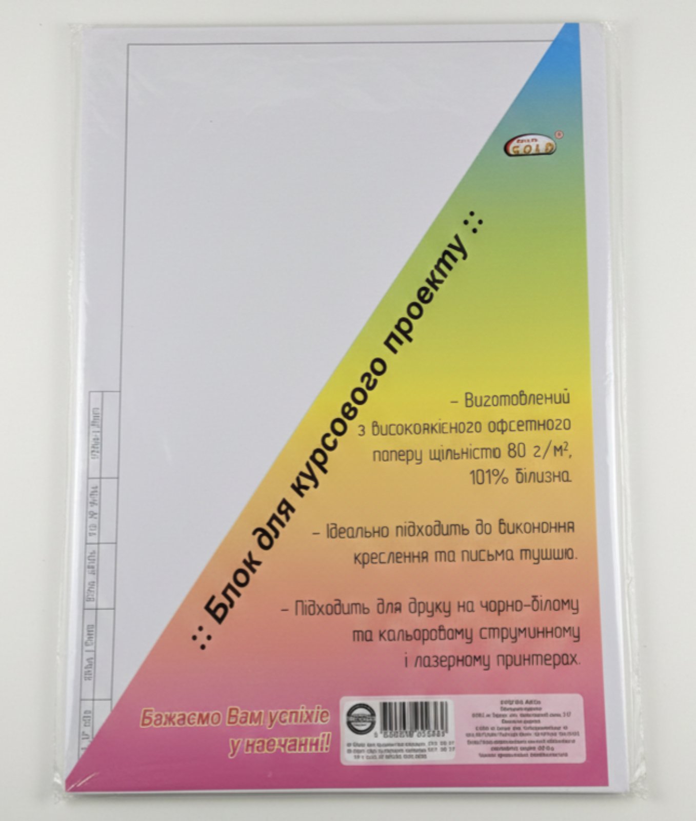 Блок для курсового проекта 40 аркушів А4  КВ/17