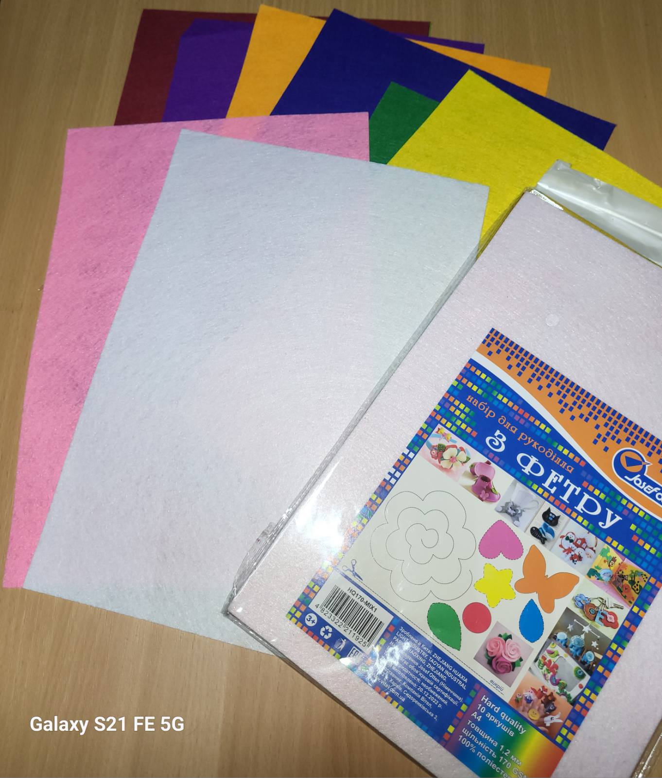 HQ170-MIX1 Фетр HARD 170GSM 1,2мм 10PC/OPP A4