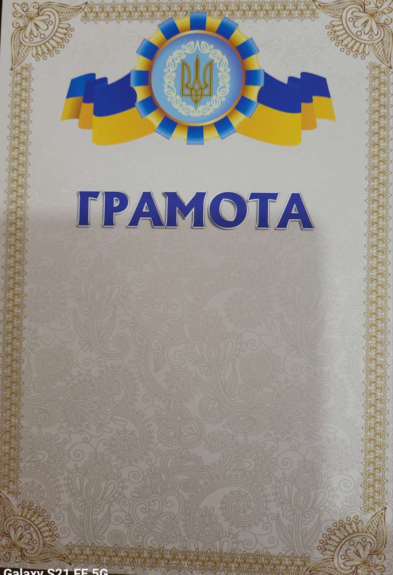 Грамота А4 тризуб