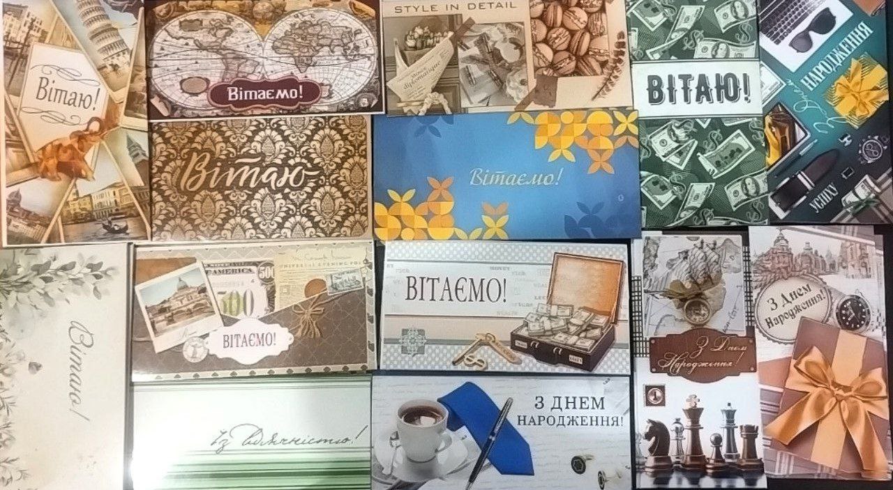 Конверт для грошей   мікс "Для чоловіків /офіційні " ( Вітаємо/вітаю/без напису/з днем народження) 14  видів
