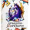 Настільна гра Strateg Дракони-Лепрекони українською мовою 30282