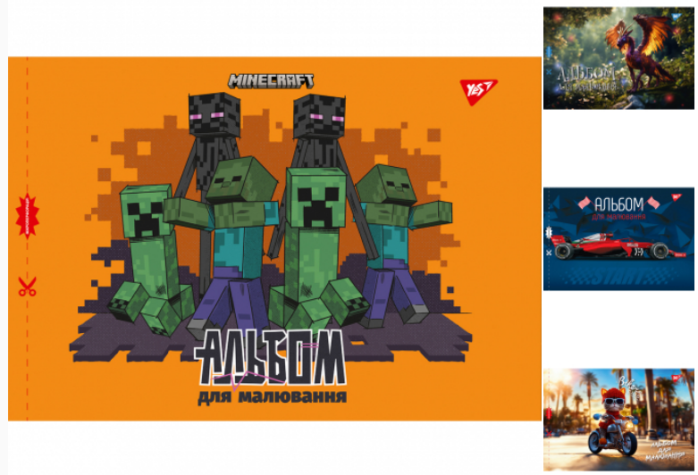 Альбом для малювання YES А4 28арк скоба 130563