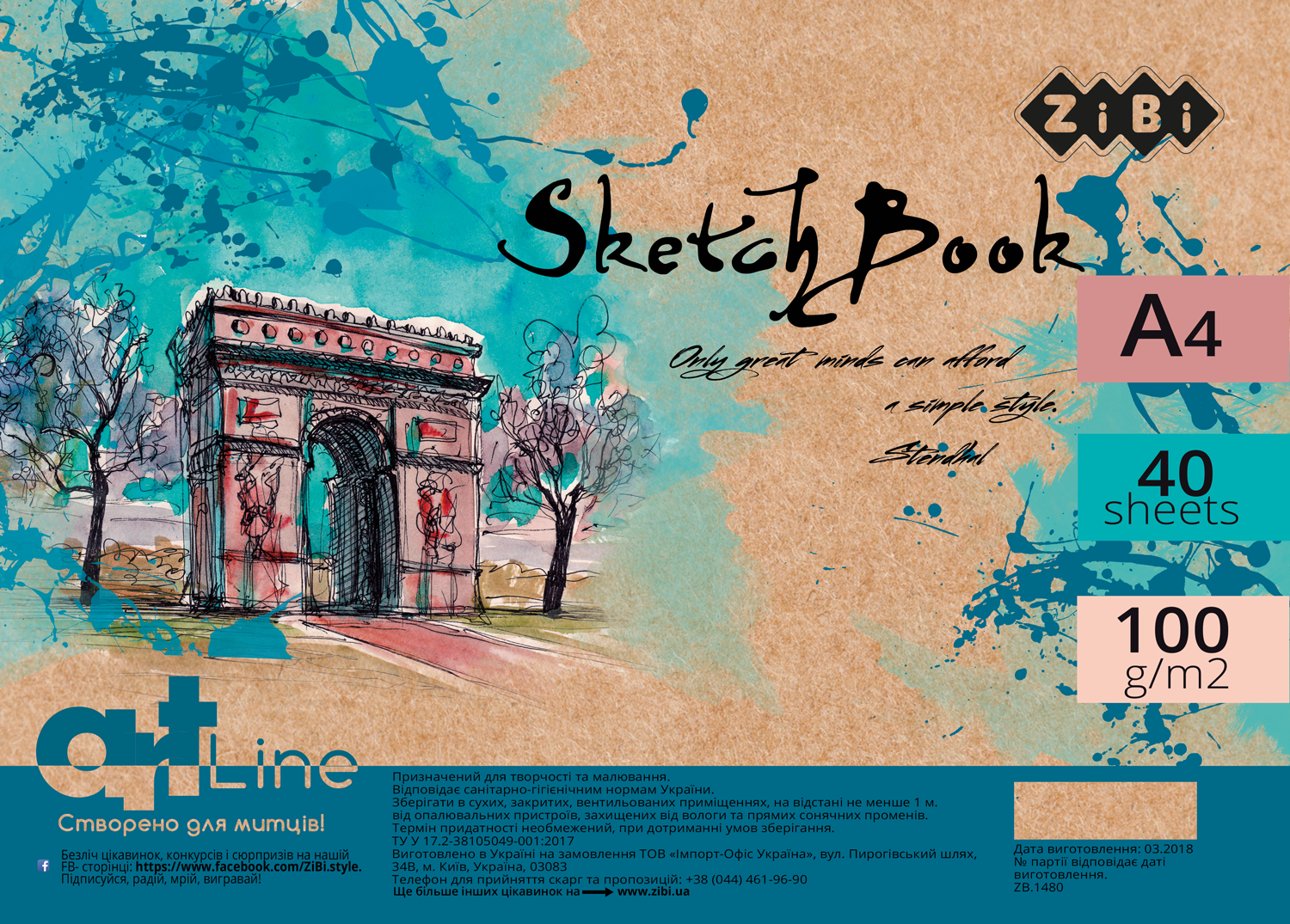 Скетчбук А4, 40 аркушів, пружина, кремовий блок 100 г/м2, ART Line ZB.1480