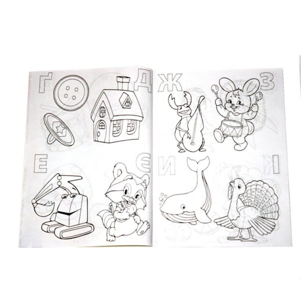 Розмальовка Рюкзачок А4 8стор асорті Р1-А