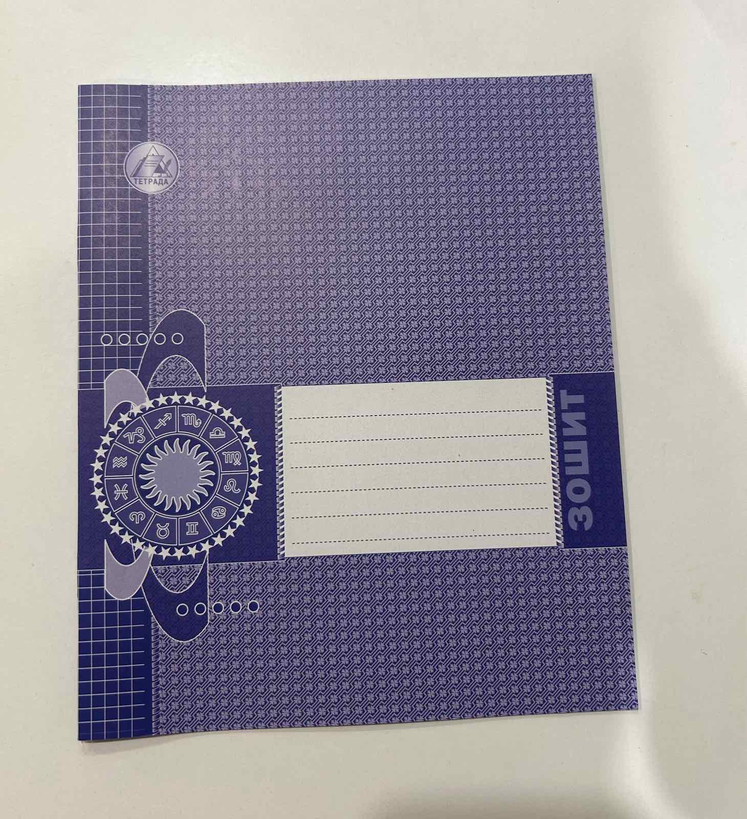 Зошит 18 арк клітинка Тетрада ДАТА офсет 491227