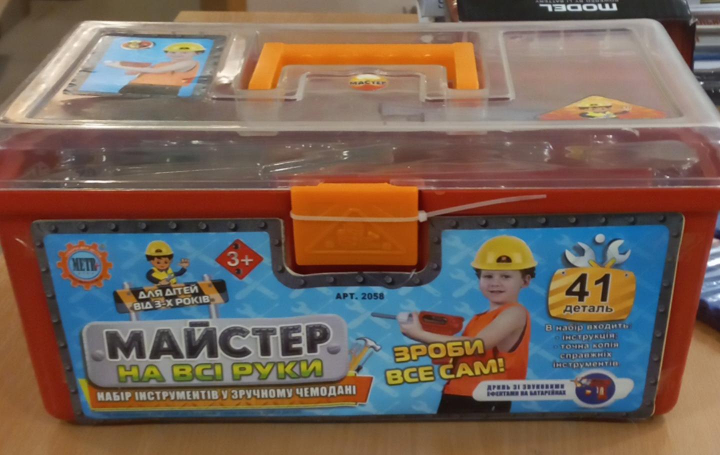 Набір інструментів Будівельник 2058