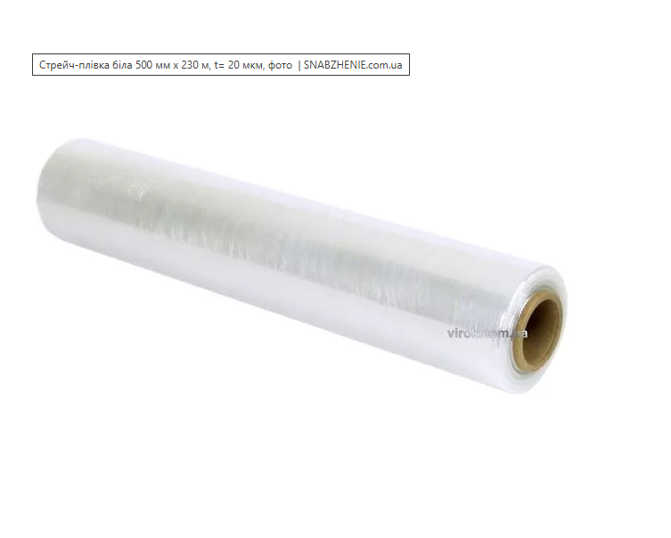 Стрейч-пленка 500*0,020  000000076