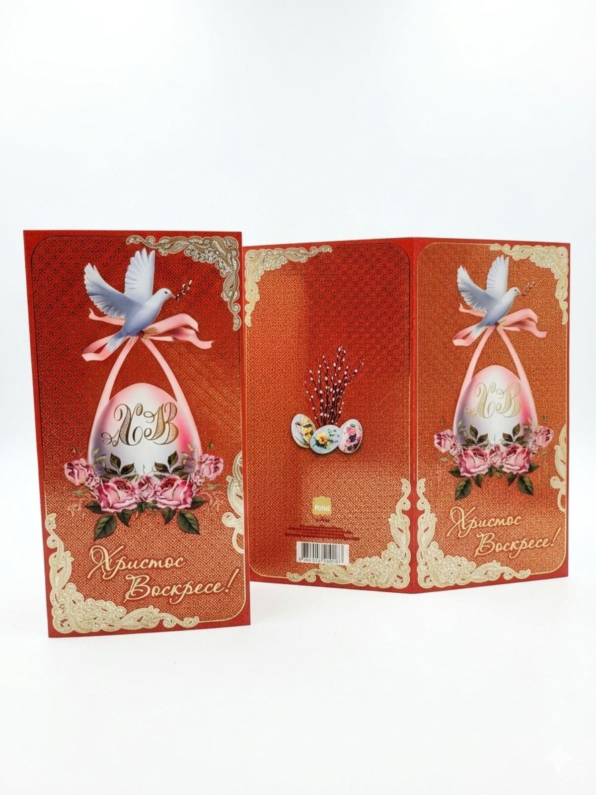 Листівка 2736 є.ф. Пасха