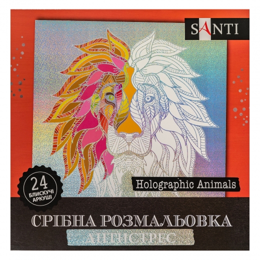 Розмальовка антистрес SANTI Holographic Animals   золота 24 арк.