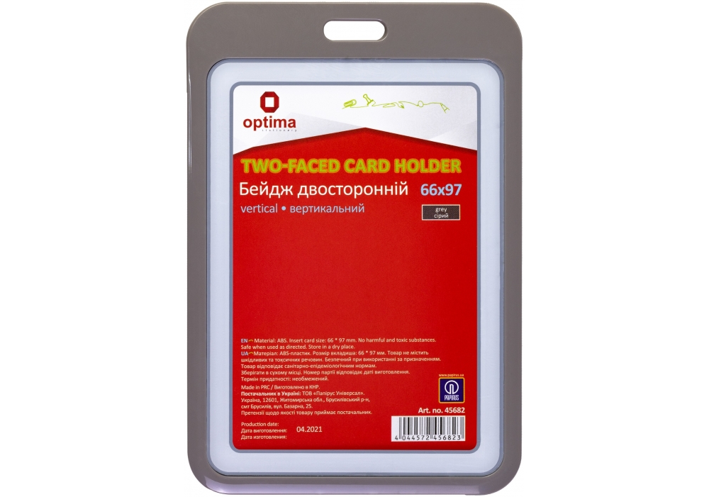 Бейдж преміальний вертикальний OPTIMA 66*97 мм, двосторонній, сірий O45682