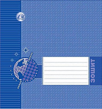 Зошит 12 арк клітинка  ДАТА офсет 491197