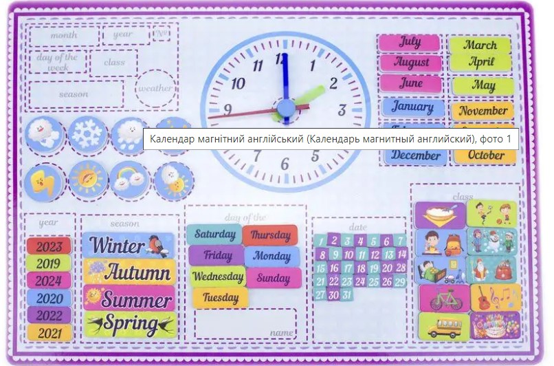 Календар магнітний англійський Розумний Лис
