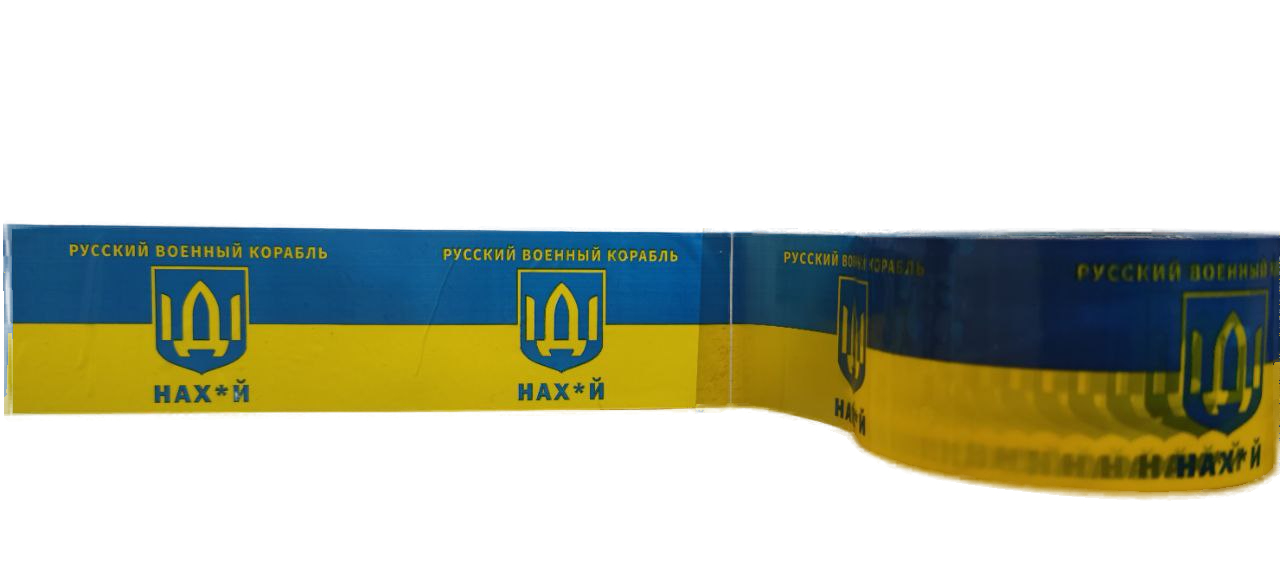 Клейка стрічка пакувальна 48мм x 60м, "Русский военный корабль іді на х*й"