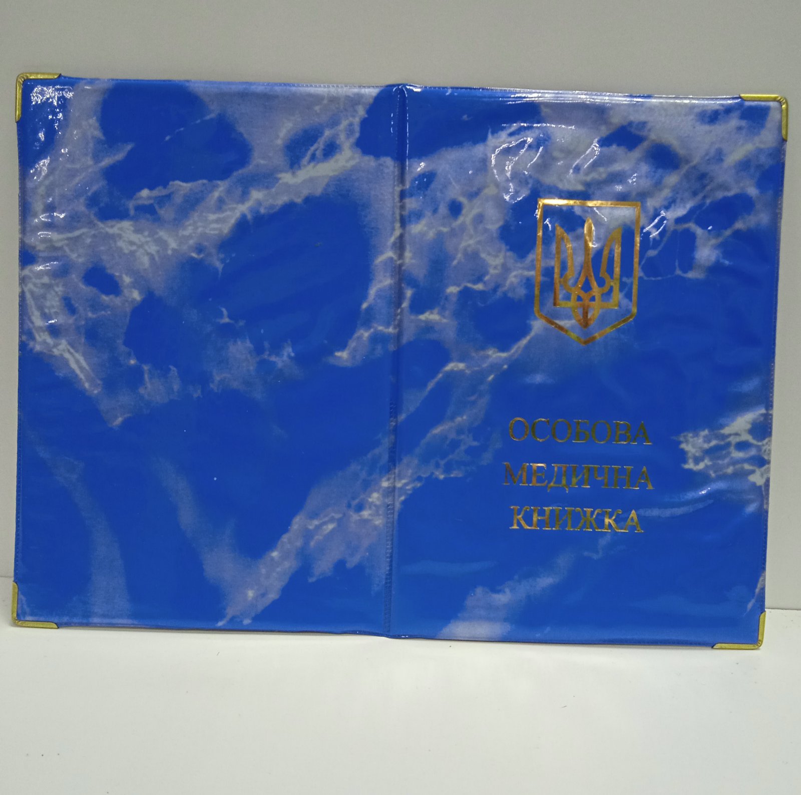 Обкладинка для медицинської книжки