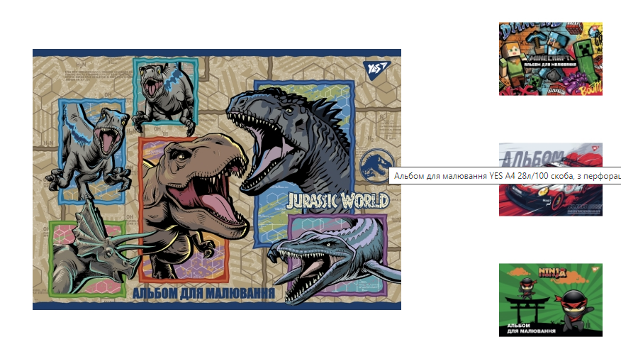 Альбом для малювання YES А4 28арк скоба, з перфорацією 130556