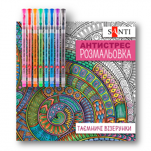 Розмальовка SANTI антистрес з гелевими ручками "Таємничі візерунки"450164