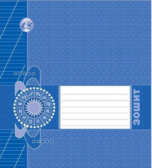 Зошит 24арк клітинка офсет ДАТА 491241