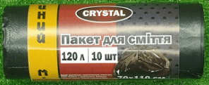 Пакети для сміття 120л*10шт Crystal чорні