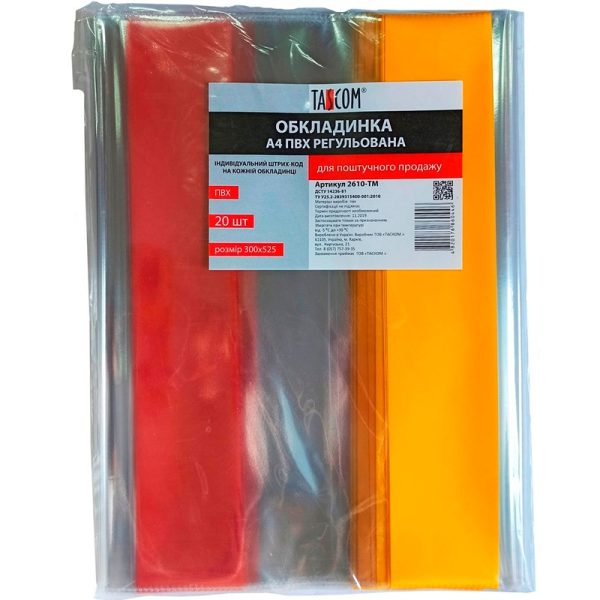 Обкладинка А4 (300х525), ПВХ 150 мкм, TASCOM 2610-ТМ
