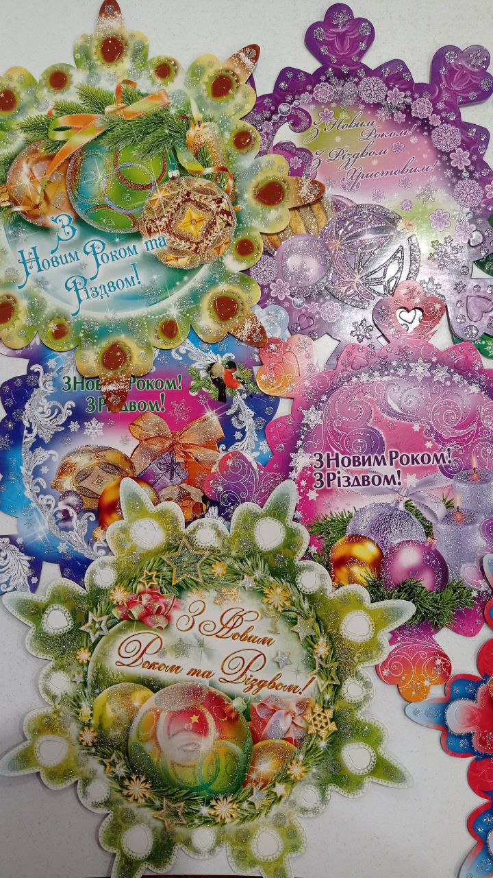 Листівка "З Новим Роком та Різдвом!"