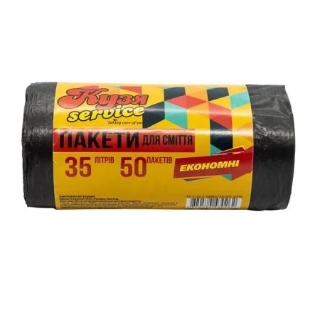 Пакети для сміття 35л*50шт 45*55 КУЗЯ service