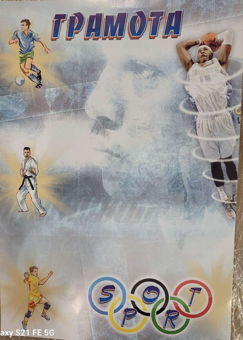 Грамота   Спортивна  5132  29смх20,5см Гр-33