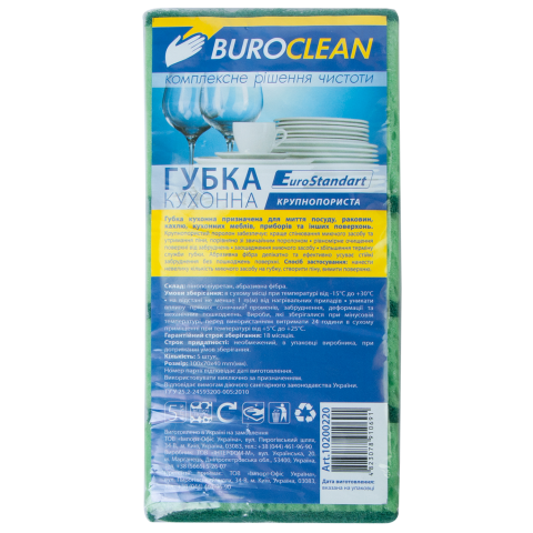 Губки кухонні крупнопористі, 5шт, 100х70мм BuroClean EuroStandart