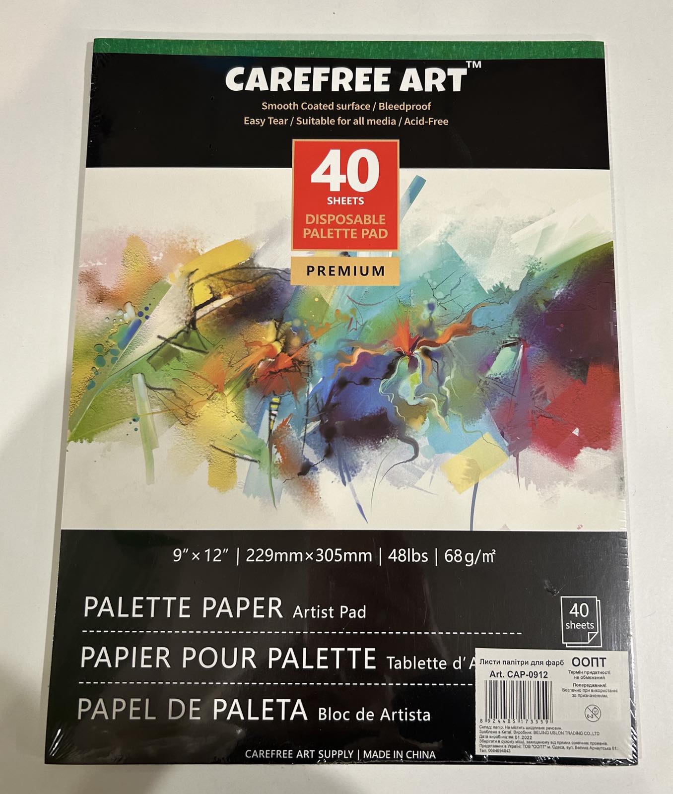 Папір ламінований для змішування фарб (Палітра) 40арк. , 229*305mm, 68g/m2