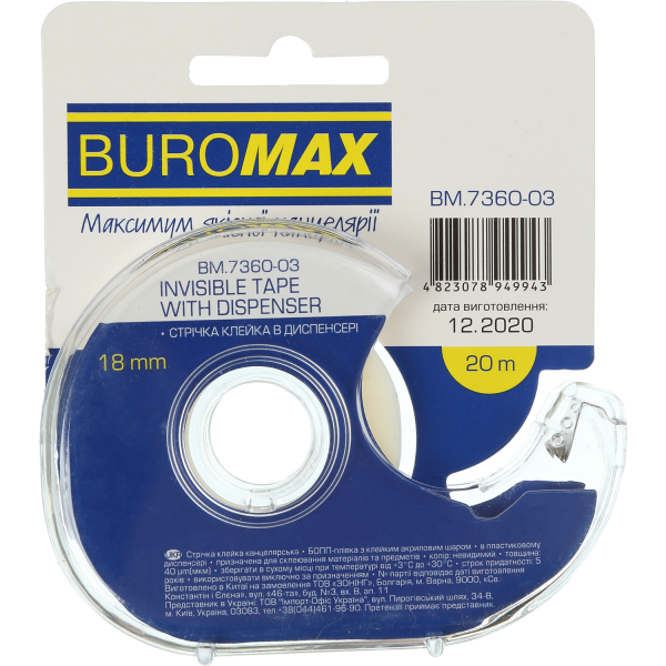 Клейка стрічка канцелярська, 18мм х 20м, невидима, в диспенсері