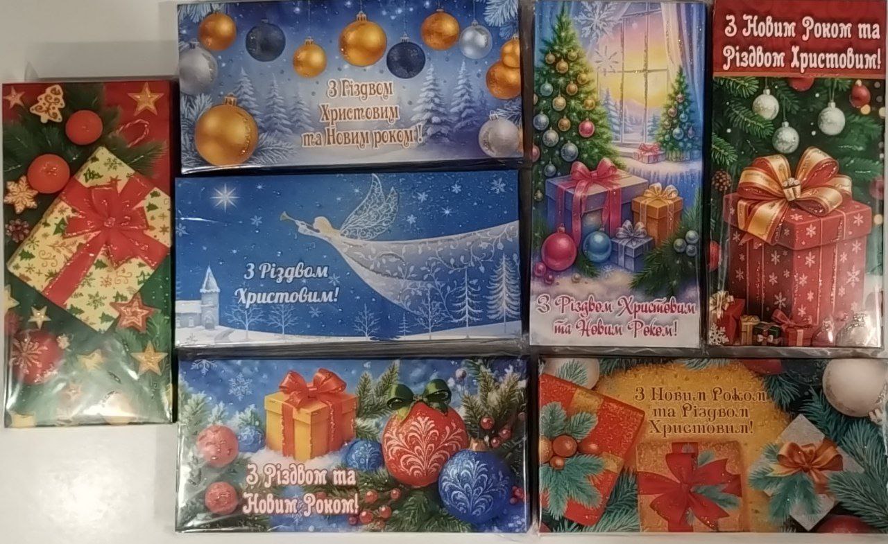 Конверт для грошей "З Новим Роком та Різдвом Христовим"