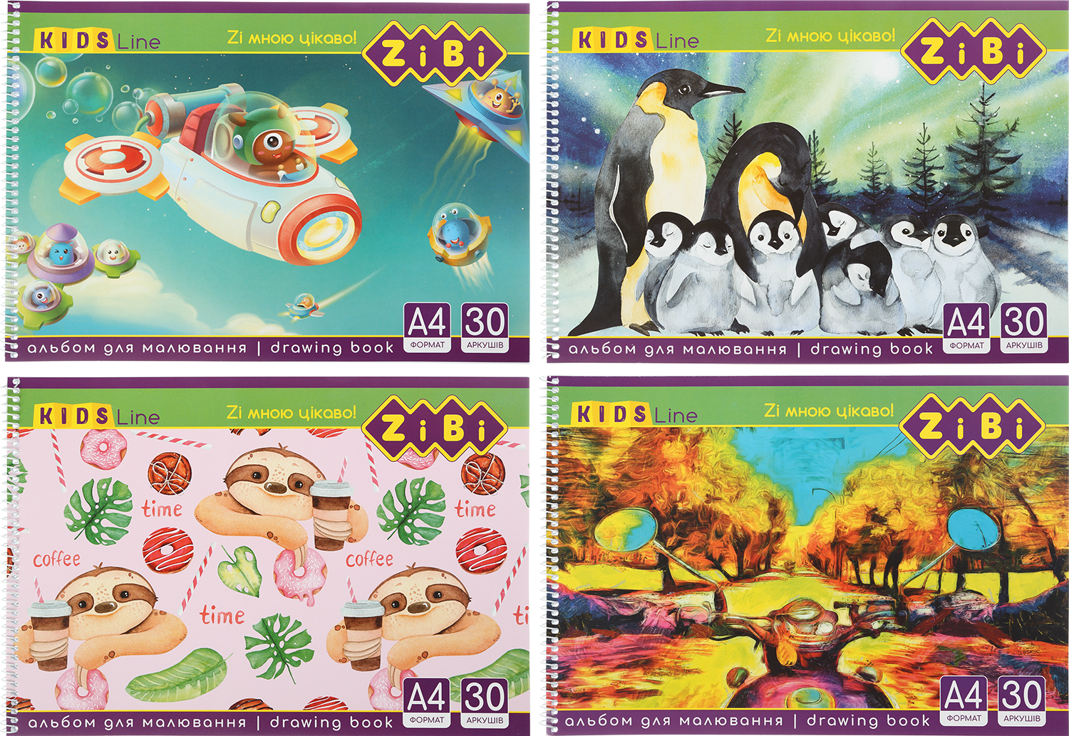 Альбом для малювання 30 арк 120 г/м2, на пружині ZB.1441