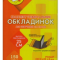 Обкладинки TASCKOM регульовані h=250мм 1обкладинка (штука) 2014-ТМ