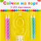 Набір  4 свічки на торт з LED підставкою "9", що світиться MX701007-9