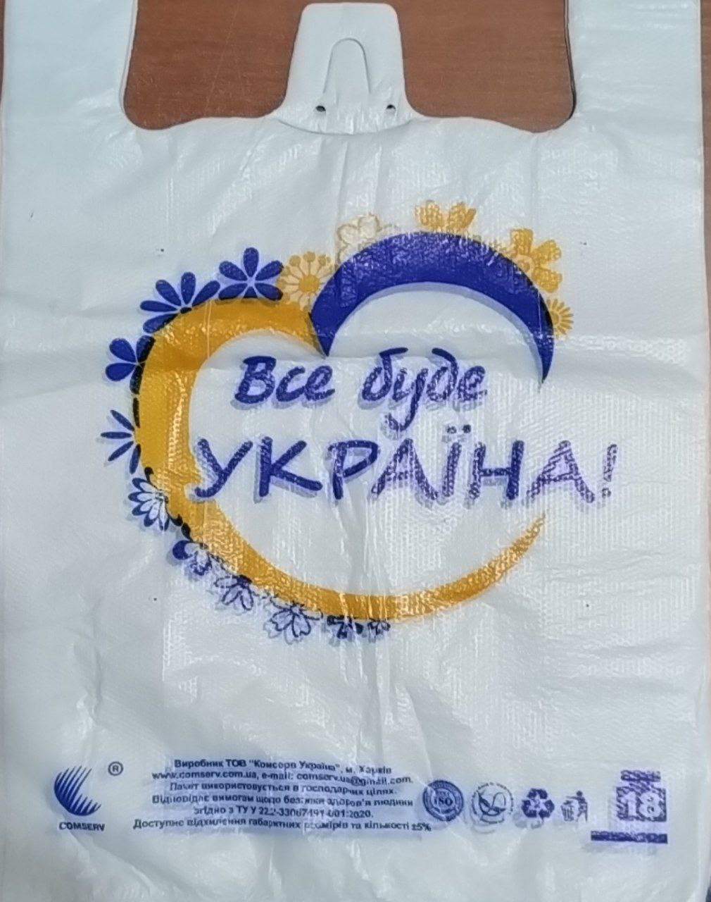 Пакет п/е майка 29х47(1шт) тікай москаль