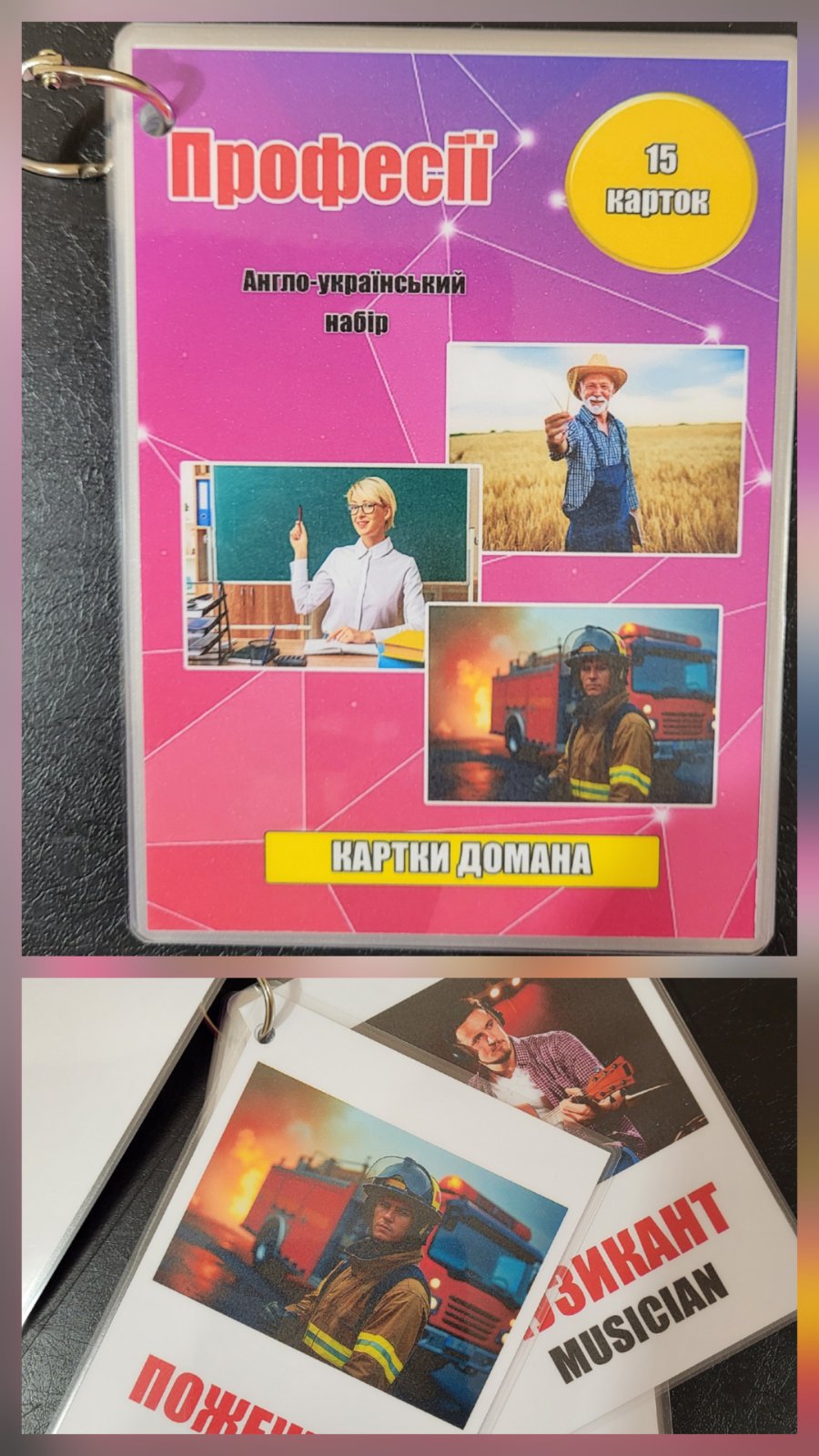 Картки Домана Професії  А6, 15 аркушів, арт. 101001